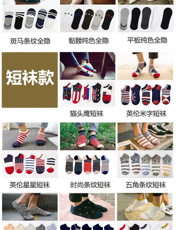 Vớ nam vớ vớ vớ cotton nam vớ chống trượt mùa hè vớ thấp để giúp đậu Hà Lan vớ dưới nông vớ vô hình