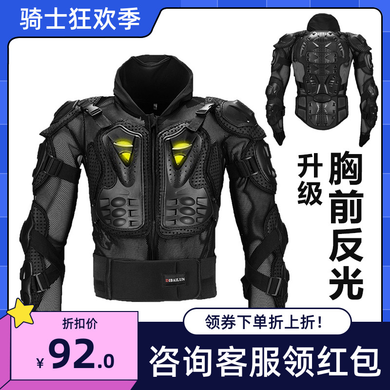 Summer motocross motorcycle armor Knight riding suit Knee and elbow protection equipment fall suit Motorcycle chest protector