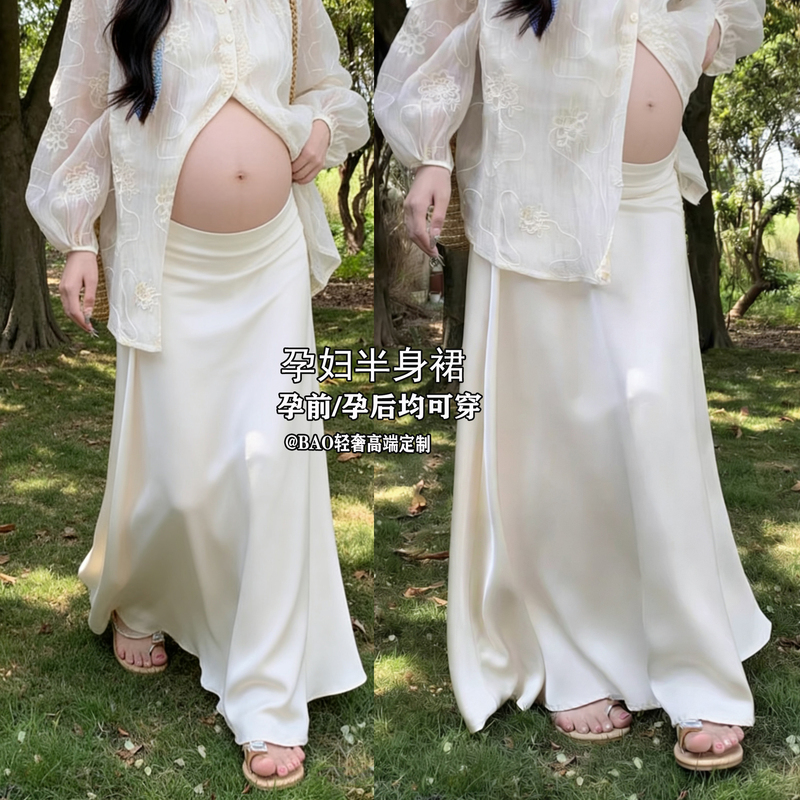 High-End Acetate Satin Maternity Skirt, Summer Thin Style, Loose and Flowy, Silky Casual A-Line Maternity Long Skirt