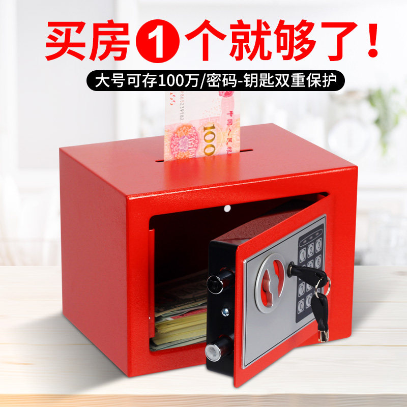 Net red adults use children's piggy bank stainless steel anti-fall password box safe large household large capacity large