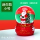 [Mini Trigger] Santa-Qianbag
