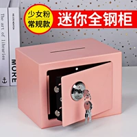 Механический замок Pink-17K [ключ для открытия двери] с монетоприемником.