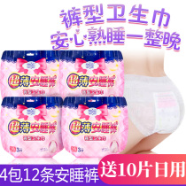 Diffy Comfort Pants Night With Sleeping Pants Cheerpants Sanitary Napkins Pants Type Aunt Towels Safety Pants For Women Months Menstrual Maternity