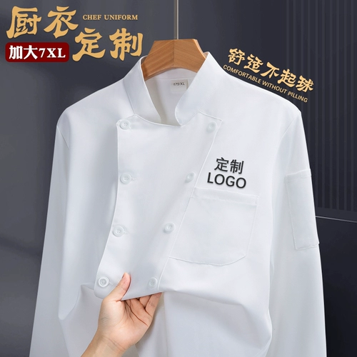 Шеф-повар одежда с длинными рукавами мужская толстая и большая столовая отель кухонная одежда одежда с коротки
