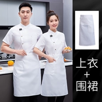 Белая (единственная вершина + фартук) задняя сетка с задним плечами (шляпа для доставки)