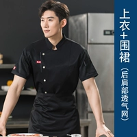 Черный топ плюс фартук (дышащая сеть на заднем плече)