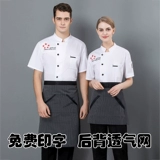 Шеф-повара Работа в одежде мужская осенняя и зимняя дышащая гостиница