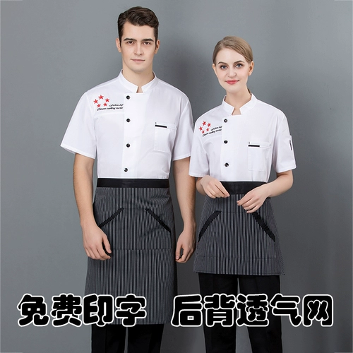 Шеф-повара Работа в одежде мужская осенняя и зимняя дышащая гостиница