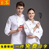 Крупный отель Chef's Long -Slee