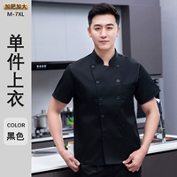 Черные короткие рукава (дышащая сеть на заднем плече)