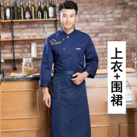 Темно -синие длинные рукава (вверху + длинное фартук)