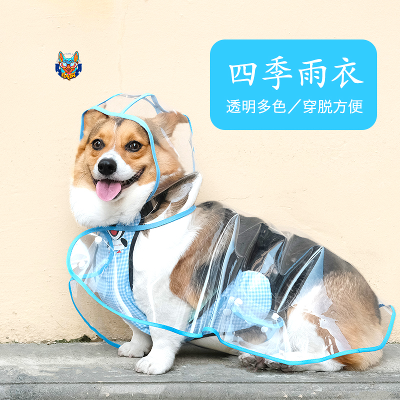 Dog raincoat Cocke special raincoat waterproof anti-mud belly protection Fa Doug small and medium dog pet cloth