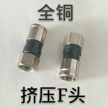 Manufacturers direct copper metric 1 5 extrusion joint 2P4P common pressure joint squeeze F head cable f head