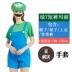 trang phục cosplay trang phục biểu diễn phim hoạt hình anime Mario ống chú super mario quần áo 