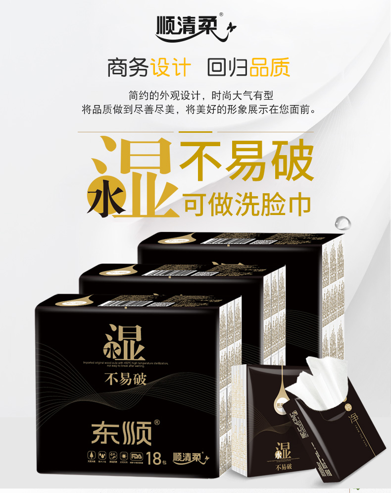 顺清柔 原生木浆手帕纸 4层面巾纸 54包 天猫优惠券折后￥17.9包邮（￥19.9-2）