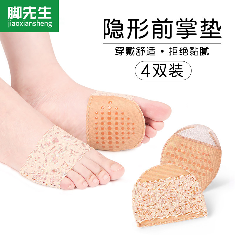 4 pairs of half-size pad women's forefoot pad socks toe protector anti-pain thickened forefoot pad high-heeled shoe pad foot artifact