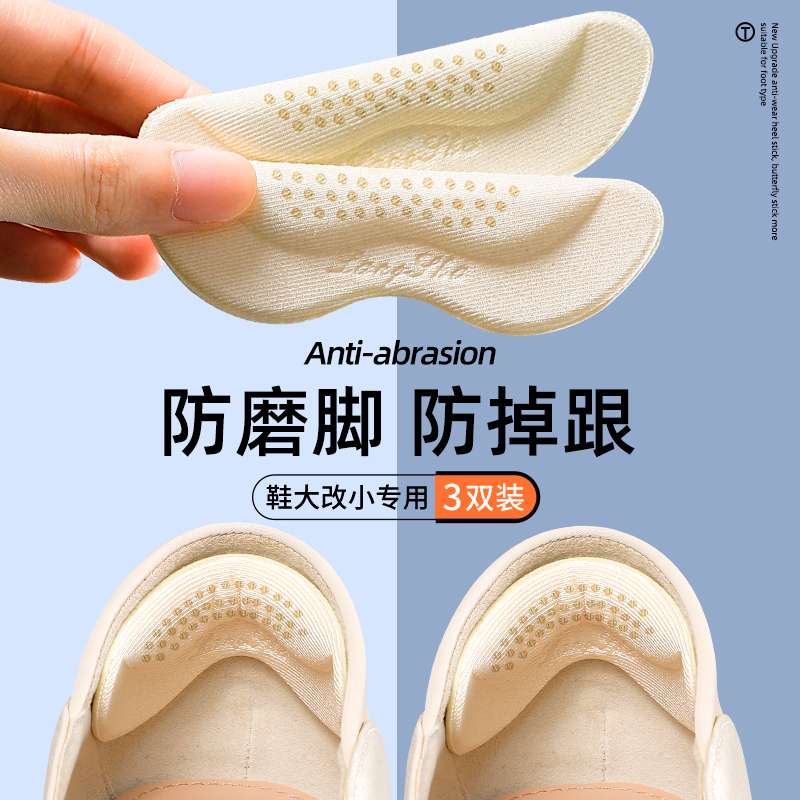 Anti-Slip and Anti-Chafing Heel Pads, Shoe Size Reducer, High Heel Loafers, Leather Shoes Half-Size Insoles for Women