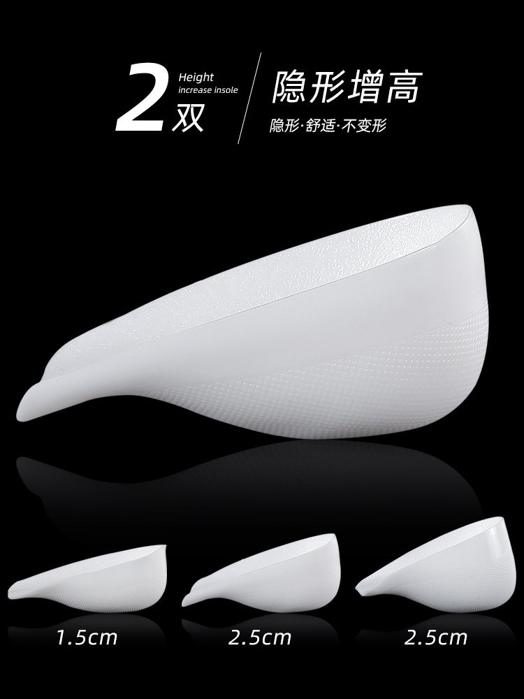 Invisible height insole men and women Martin boots inside the height pad god silicone short bionic socks to increase the height of the half pad