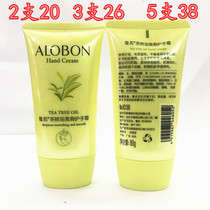 雅邦茶树油爽滑护手霜80g清爽滋润保湿修护防干裂冬季美手霜