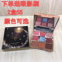 新款BOUB星空流沙眼影盘柔丽百塔九色网红同款哑光珠光懒人大地色