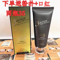 3action Natural Concealer bb Cream Natural Naked Makeup Moisturizing Foundation No Makeup Control Oil Isolation Makeup Powder Condensing Cream
