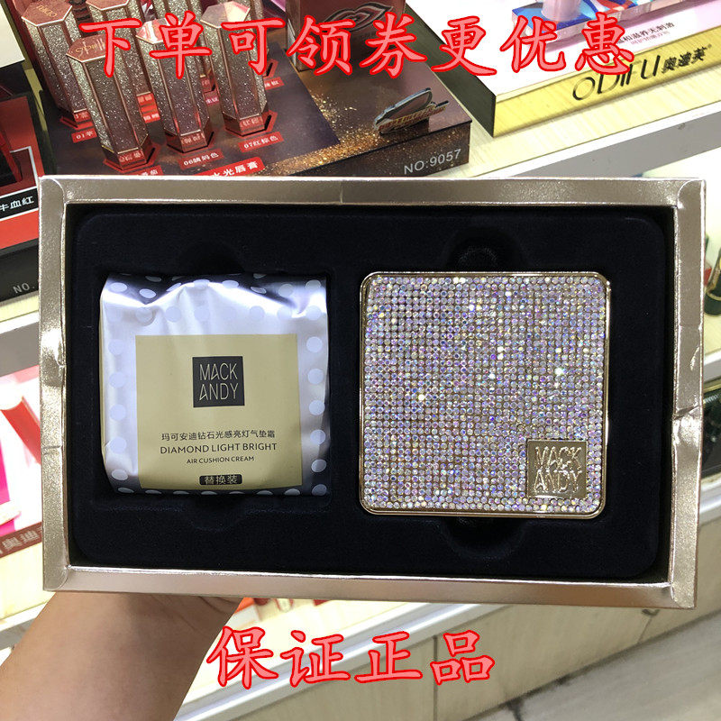 Net Red Recommended Marcan Andi Mirror Light Sensation Diamond Air Cushion BB Cream Lasting Moisturizing for a Bright Complexion