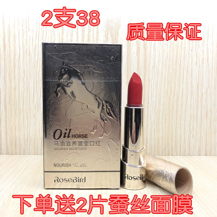 Rose bird new packaging horse oil nourishes temperature variable lipstick red moisture and moisturizing without coloring cup discoloration anointing