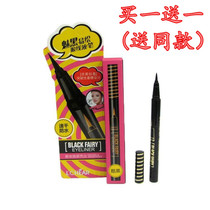Rachel charm black easy-to-paint eyeliner pen quick-drying waterproof sweat-proof non-dizzy beginner eyeliner student