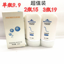 美茜儿嫩白粉底液 保湿自然BB净白控油 遮瑕滋润 隔离霜