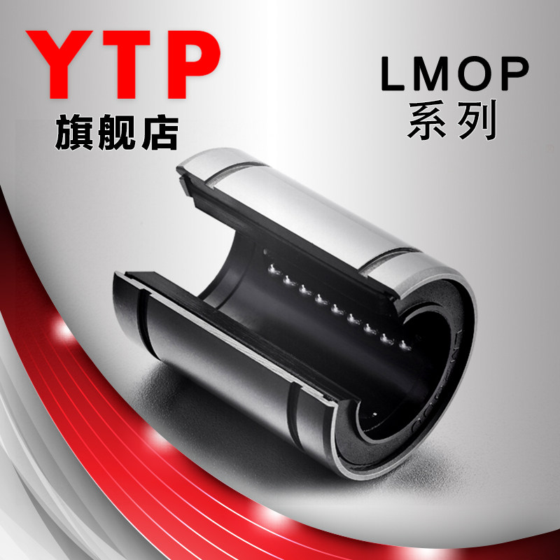 Original imported YTP large opening linear bearing LM12 13 16 20 25 30 35 40 50 60UUOP