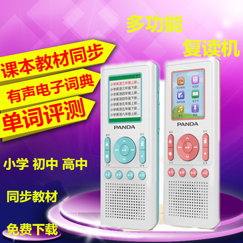 PANDA PANDA F-391 repeater English learning primary school students Middle school students digital MP3 learning machine Portable