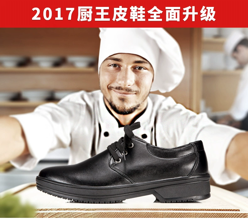 Chef King giày da nam đầu bếp giày không thấm nước chống trơn trượt dầu bảo hiểm lao động giày nhẹ và chống mài mòn McDonald's màu đen giày nam