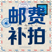 Postage supplement the price difference