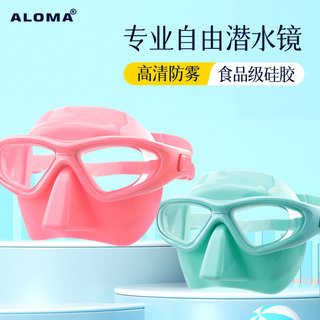 Professional High-Definition Snorkeling Mask, Free Diving Low-Volume Swimming Goggles, Silicone Anti-Fog and Anti-Choking Diving Mask