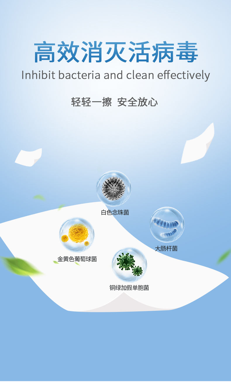 幼儿宝 75%酒精 消毒抑菌湿巾 200抽 图3