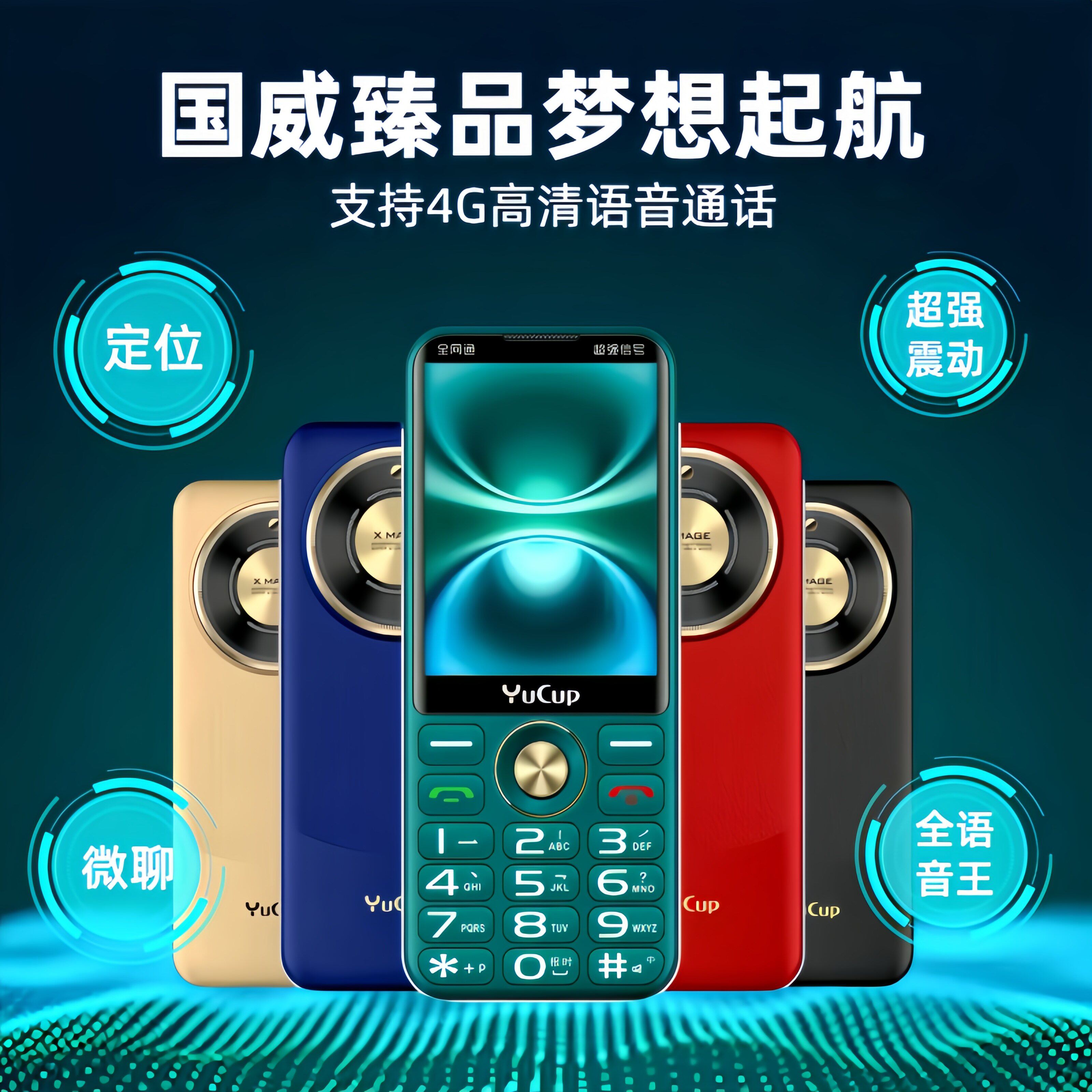 Новый мобильный телефон Yu Guowei 3.0 с большим экраном и крупным шрифтом для пожилых людей, студенческий интернет-телефон с супервибрацией