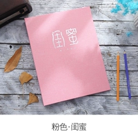 Розовая · подруга