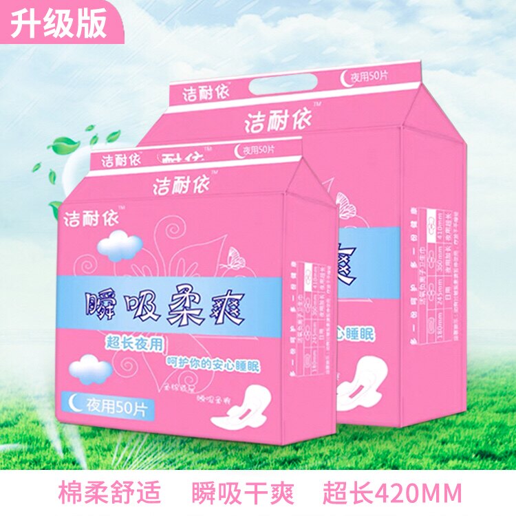 Postpartum month maternal aunt towels maternal special cotton soft confima 420MM extra-long night with sanitary cotton anti-side leakage 100 pieces