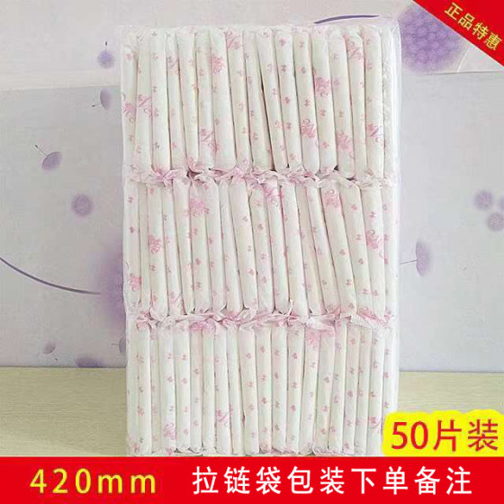 Postpartum confinement aunt towel special maternity night cotton soft 420mm ultra-long sanitary napkin anti-side leakage 50 pieces