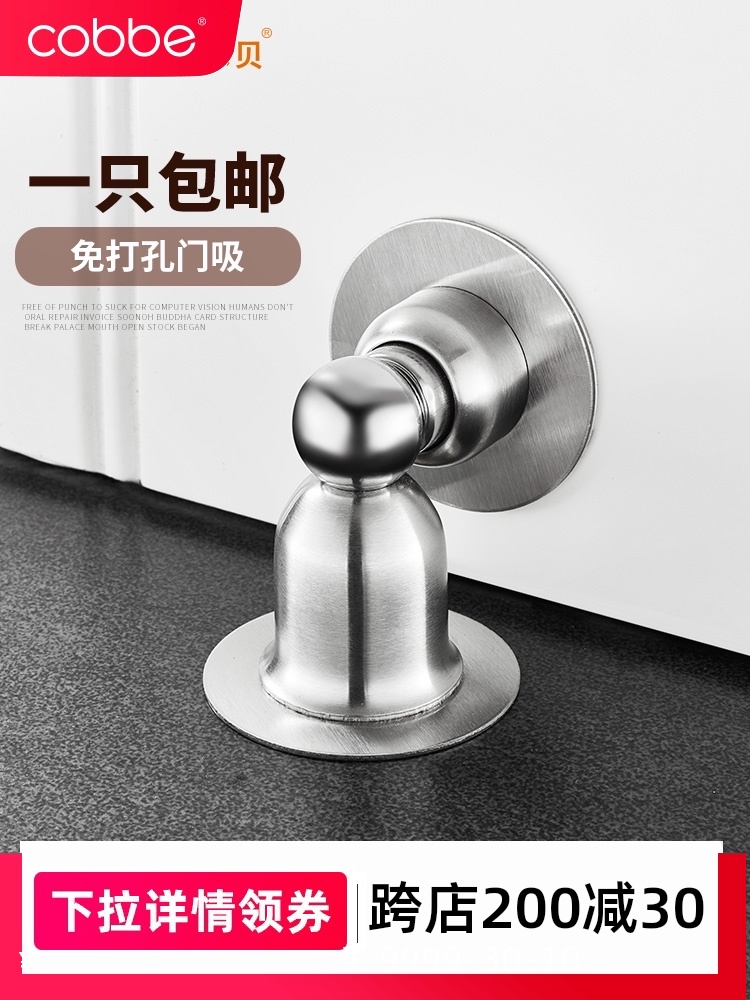 Kabe door suction hole-free strong magnetic stealth indoor powder room toilet door anti-collision stainless steel floor suction door touch