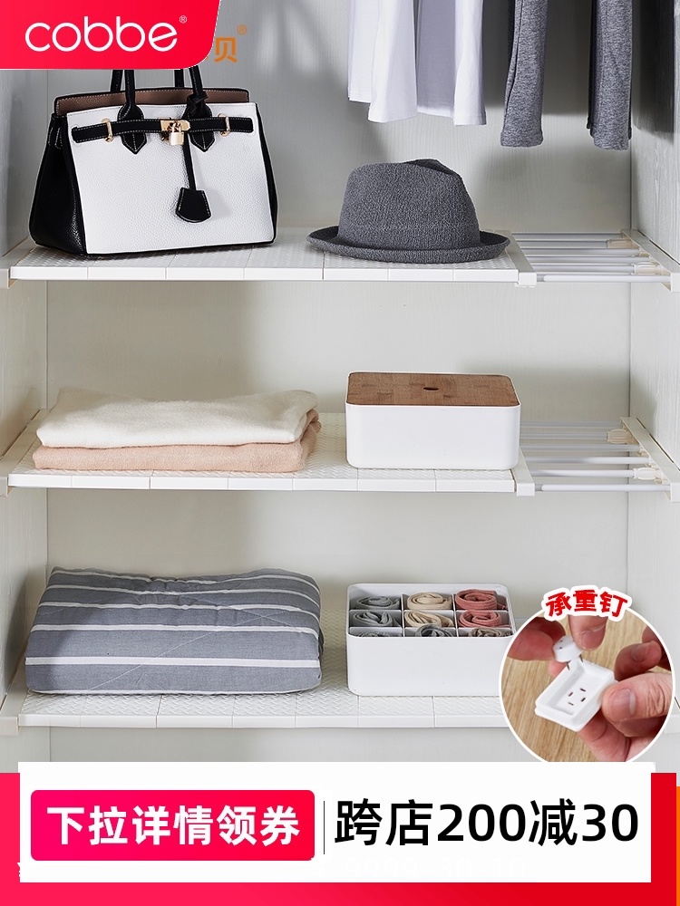 Wardrobe layered partition Storage storage partition partition frame Clothing overall cabinet sub-shoe cabinet free combination telescopic finishing frame