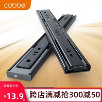 Kabei drawer track slide rail side mounted three-section damping buffer self-priming slide wardrobe bucket guide rail two-section slide