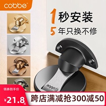 Kabe door stopper Punch-free anti-collision door stopper door stopper Strong magnetic suction mute door bumper Bathroom door top suction door stopper