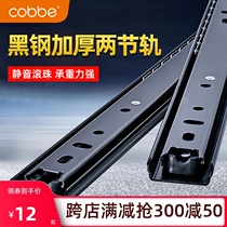 Kabei drawer track two-section rail Computer desktop desk push-pull three-section rail Bedside table wardrobe chute