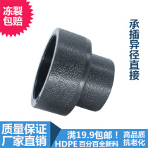 Socket type PE reducer direct connection 25-110 straight through PE size head water supply pipe joint pe accessories Tap water irrigation