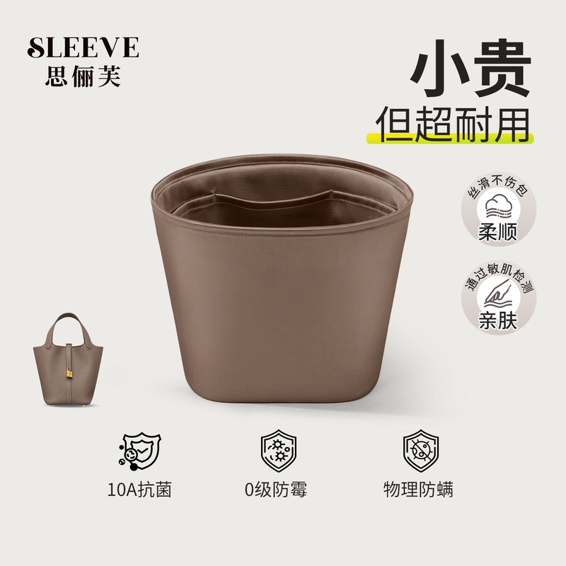 Suitable for Hermès Basket Bag Liner 18Picotin22 Satin Liner Bag Storage Lightweight Lining Bag