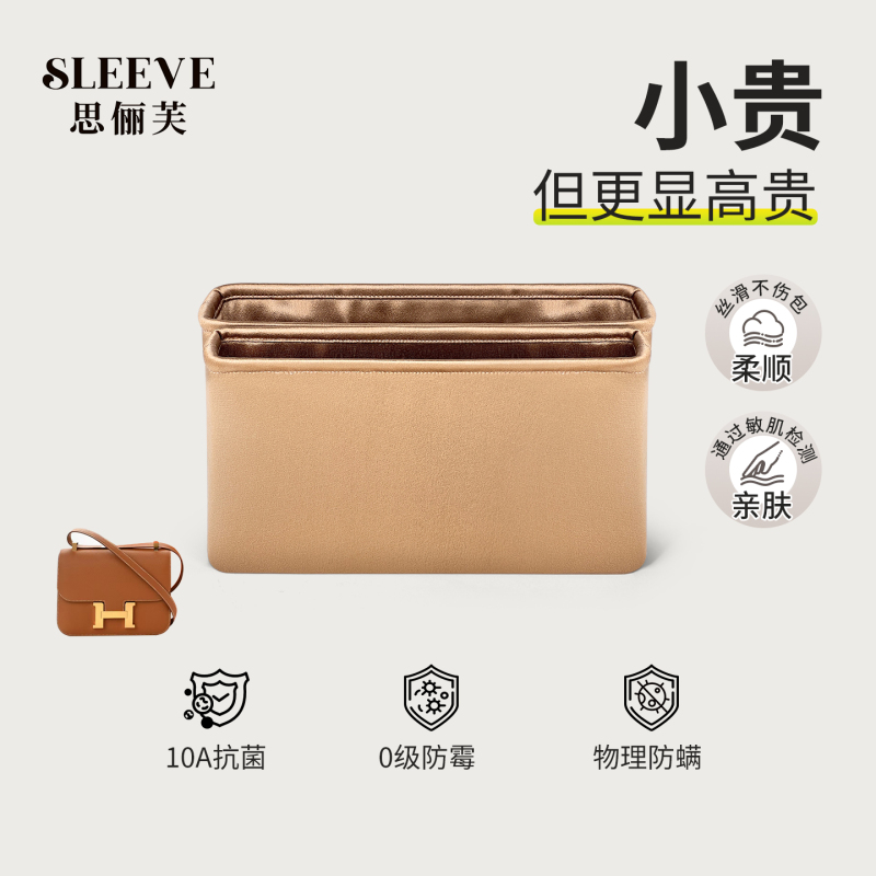 Suitable for Constance19/24 Kangkang's New Satin Liner Bag, Storage Bag, Inner Lining Bag, Anti-Deformation Soft Cushion