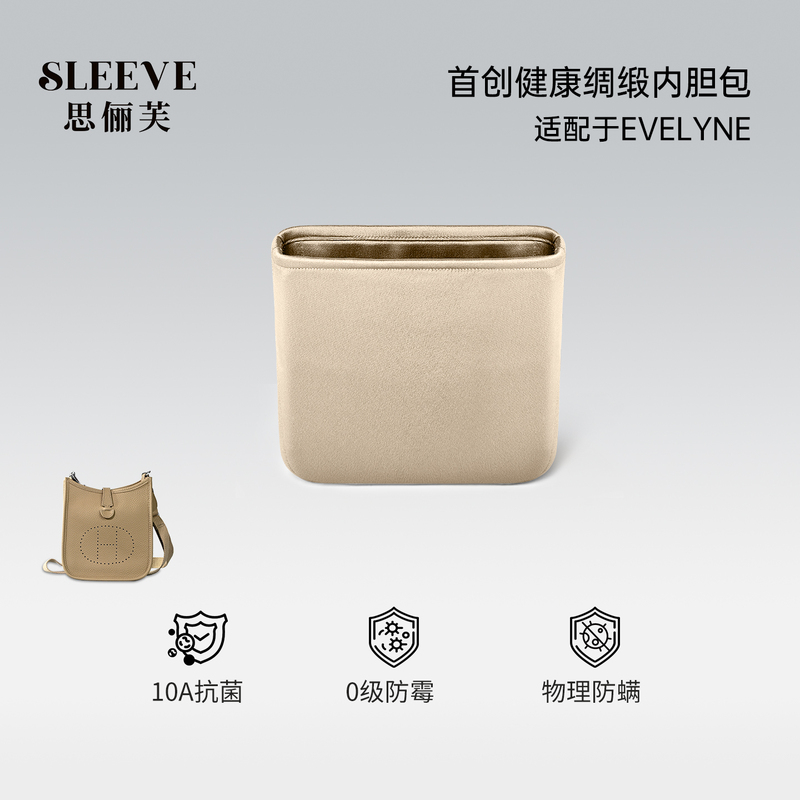 Suitable for Evelyne Satin Inner Bag Evelyne16/23/29 Bag Insert Lightweight Inner Pocket Lining