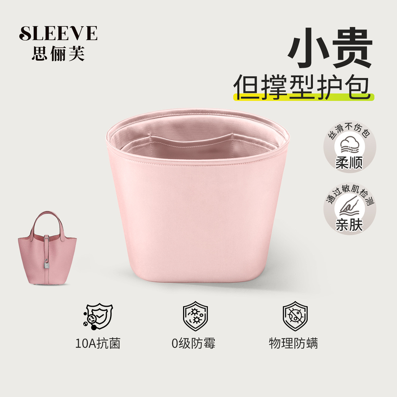 Suitable for Hermès Picotin 18/22 Satin Cherry Pink Storage Bag Liner, Lightweight Inner Lining Bag