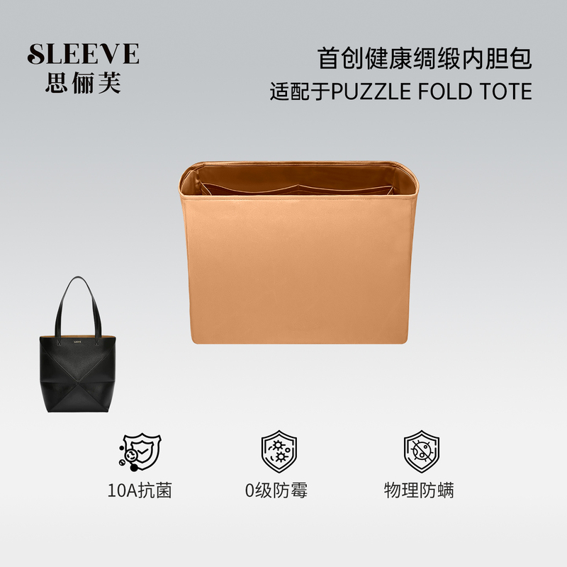 Suitable for Loewe Puzzle Fold Tote Satin Lining Bag Insert Bag Within Bag